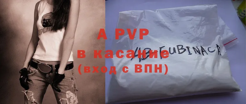 A PVP мука  Киселёвск 