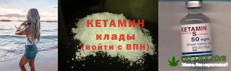 площадка состав  Киселёвск  Кетамин ketamine 