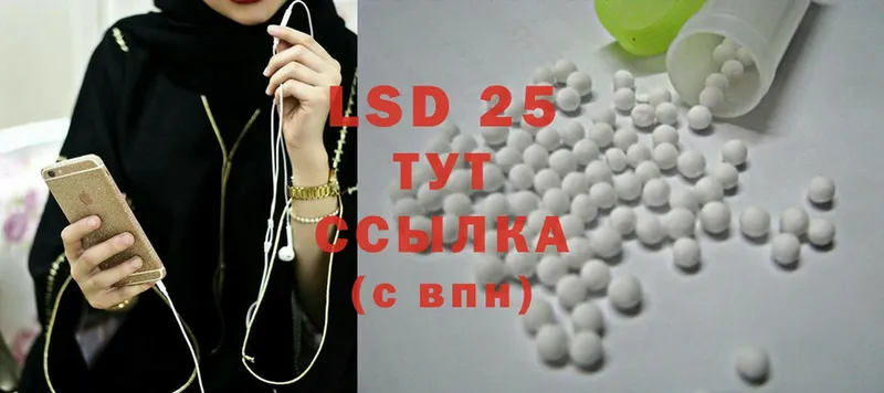 LSD-25 экстази ecstasy  Киселёвск 