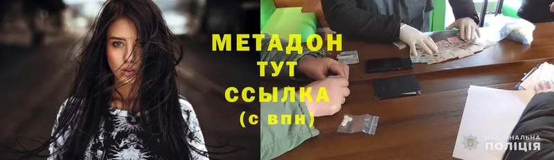 Метадон methadone  Киселёвск 